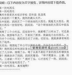 胡歌：娱乐圈传奇的吃瓜守护者，背后故事仍在发酵