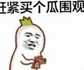 娱乐圈吃瓜酱上线！深夜爆料不打烊，福利视频带你吃遍明星反差🍿