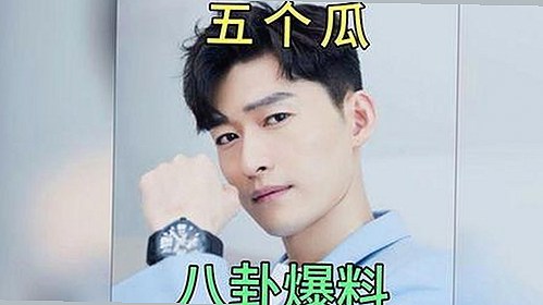 网红明星反差：从高光到争议的多面人生