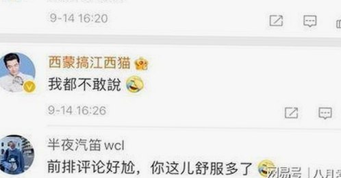 秦霄贤被曝不认字，娱乐圈“吃瓜”热议不断