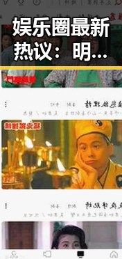 娱乐圈最新热议：明星恋情曝光引发全民讨论
