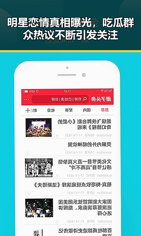 明星恋情真相曝光，吃瓜群众热议不断引发关注
