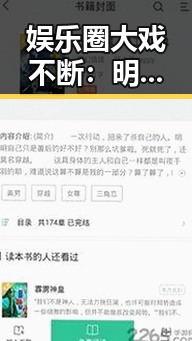 娱乐圈大戏不断：明星恋情、出轨风波与幕后操控引发热议