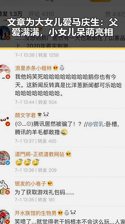 文章为大女儿爱马庆生：父爱满满，小女儿呆萌亮相